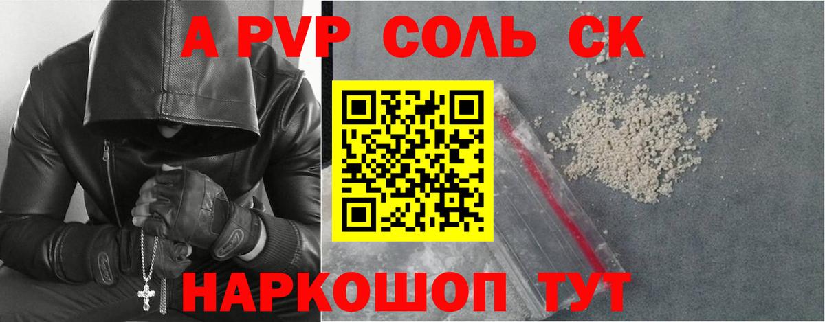 A-PVP Crystall  Альфа ПВП  APVP VHQ  Дербент  купить наркоту  Вход с VPN  Alpha PVP мука 