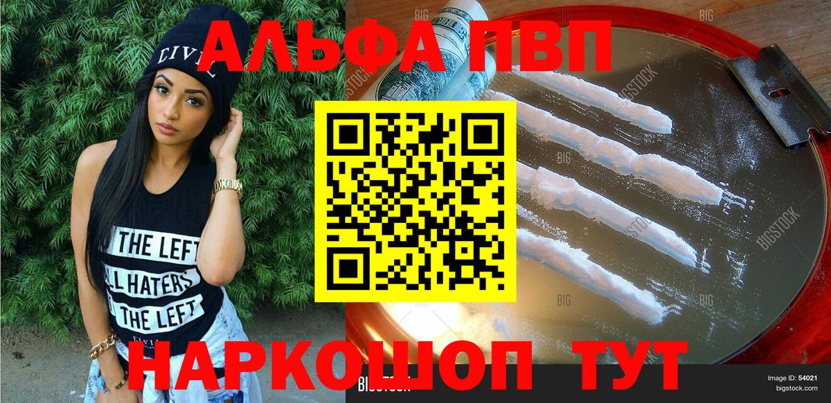 А ПВП VHQ Дербент