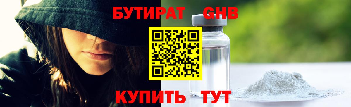 БУТИРАТ BDO 33% Дербент