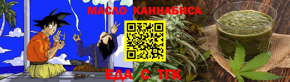 Cannafood марихуана  Вход с VPN  Дербент 