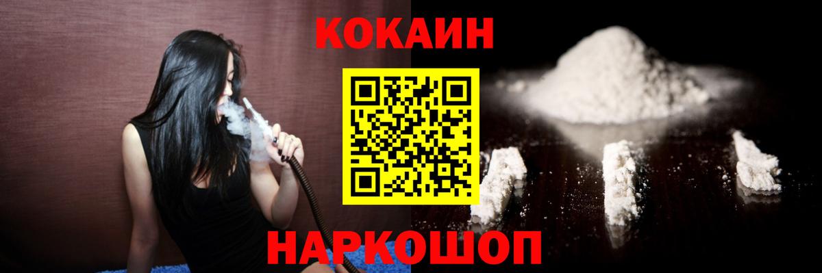 Кокаин 97% Дербент