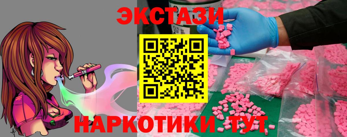 Дербент  ЭКСТАЗИ 280мг  Экстази  Экстази Cube  Вход с VPN 