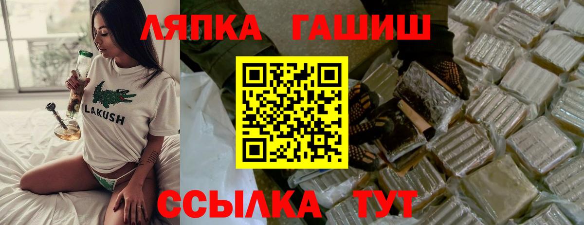 ГАШ Premium  Вход с VPN  закладка  Дербент 