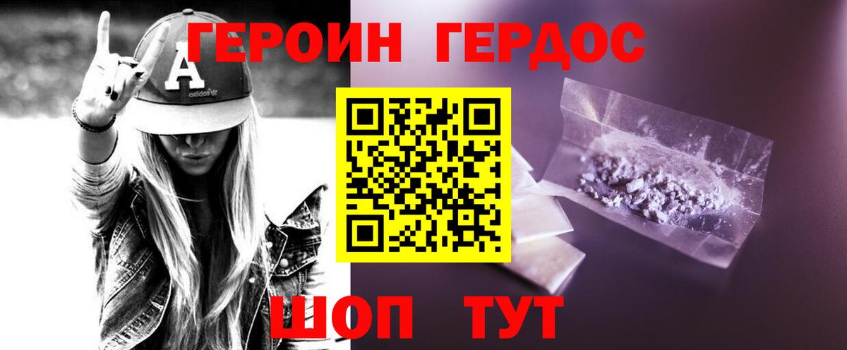 ГЕРОИН афганец  Вход с VPN  Дербент 