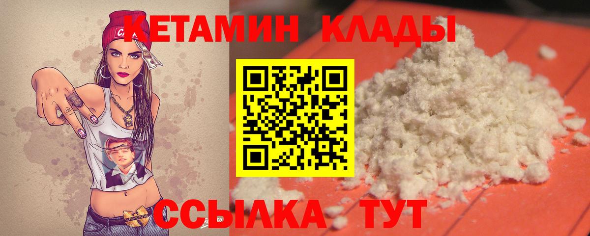 Дербент  Кетамин VHQ  КЕТАМИН ketamine  Вход с VPN 