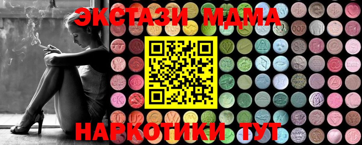 MDMA кристаллы Дербент