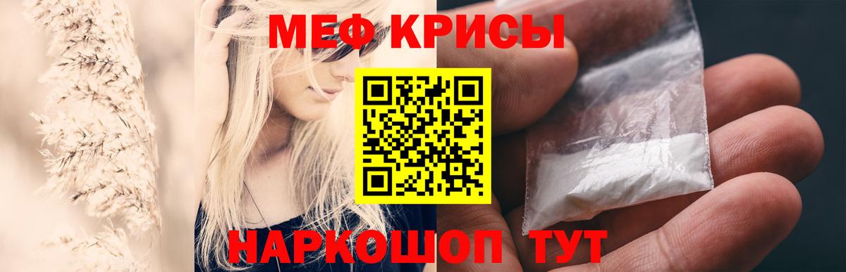 Меф 4 MMC  МЕФ  Вход с VPN  Дербент  МЕФ mephedrone 