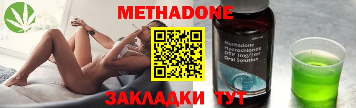 Метадон белоснежный Дербент
