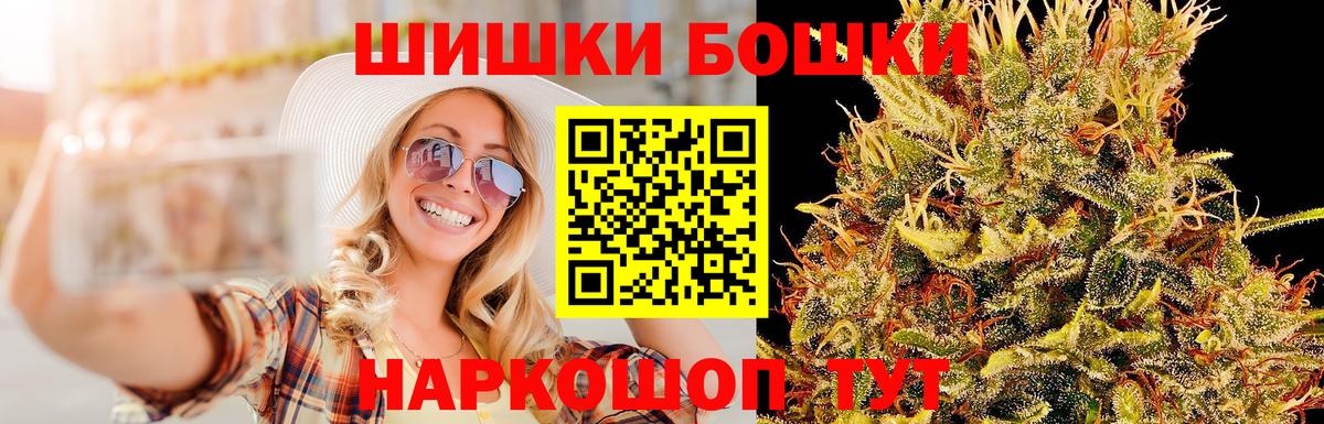Канабис семена  Бошки марихуана гибрид  Бошки Шишки White Widow  Дербент  Вход с VPN 